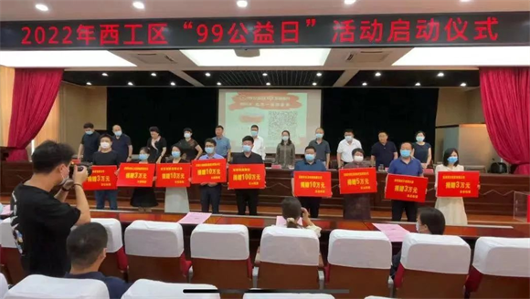 “99公益日”凱瑞集團(tuán)在行動1.png